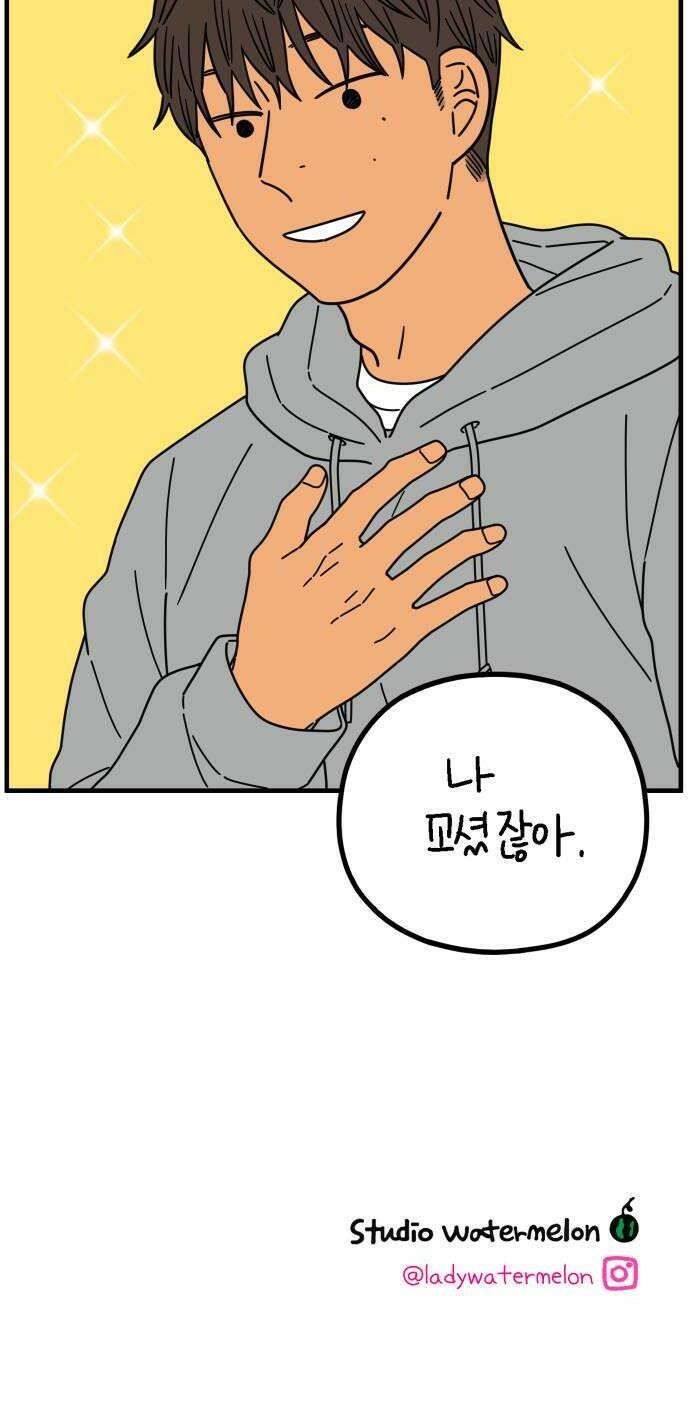 아홉수 우리들 277． 스물아홉살의 우리에게 下 40