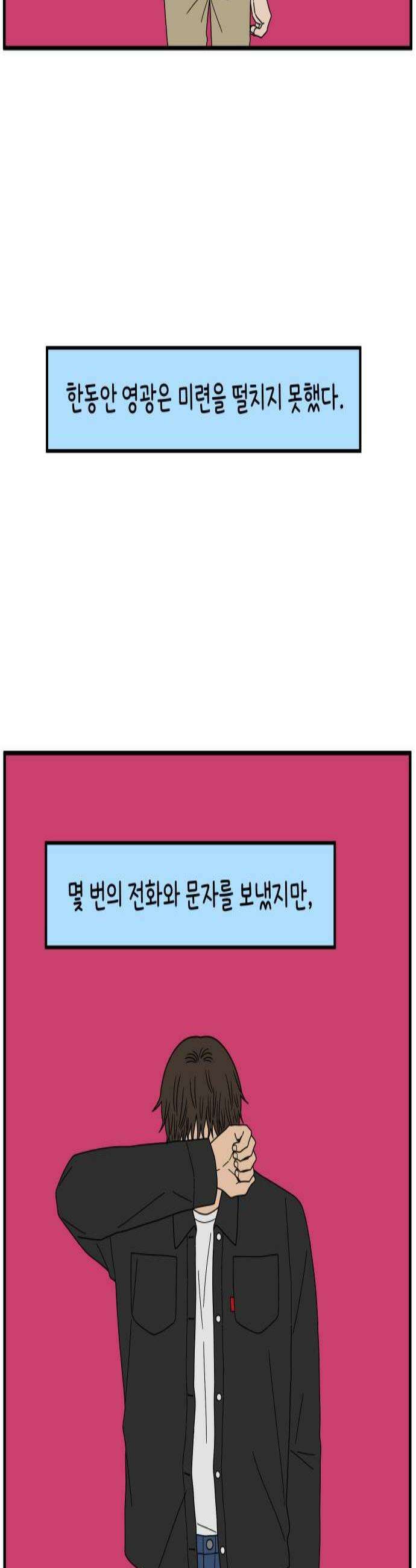 아홉수 우리들 284． 내 남친의 X．上 2