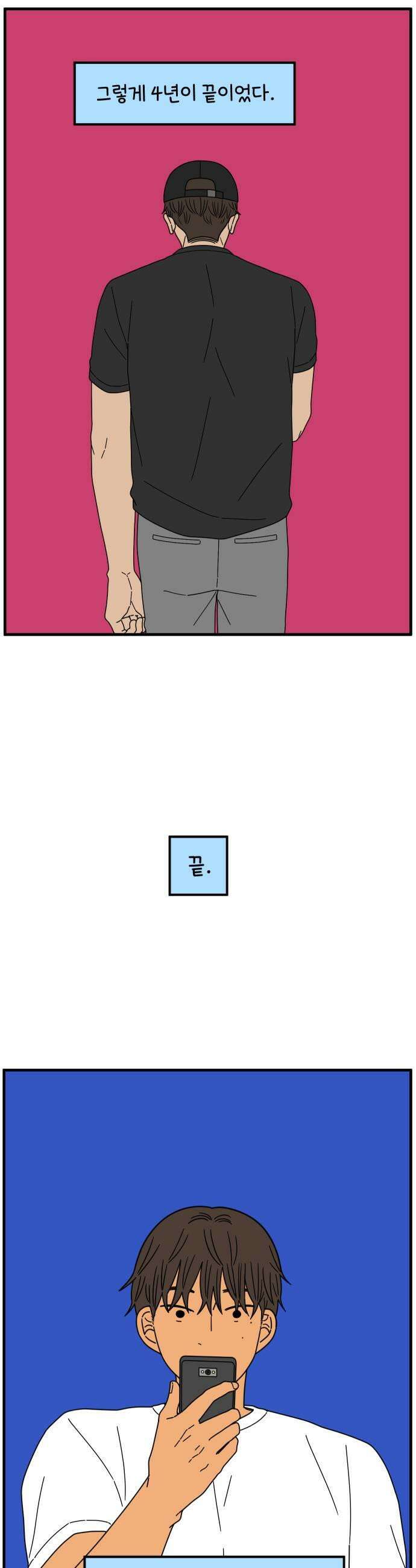 아홉수 우리들 284． 내 남친의 X．上 5