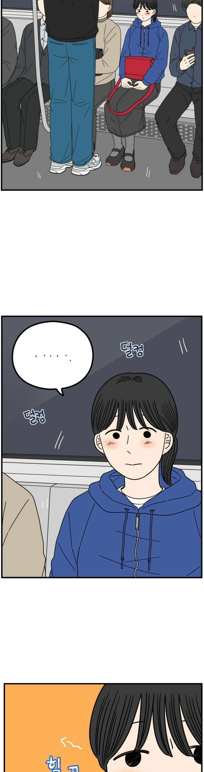 아홉수 우리들 284． 내 남친의 X．上 12