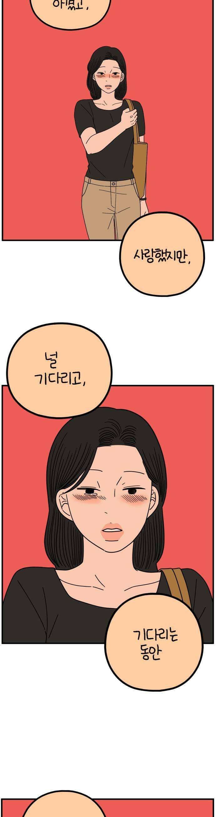 아홉수 우리들 284． 내 남친의 X．上 15