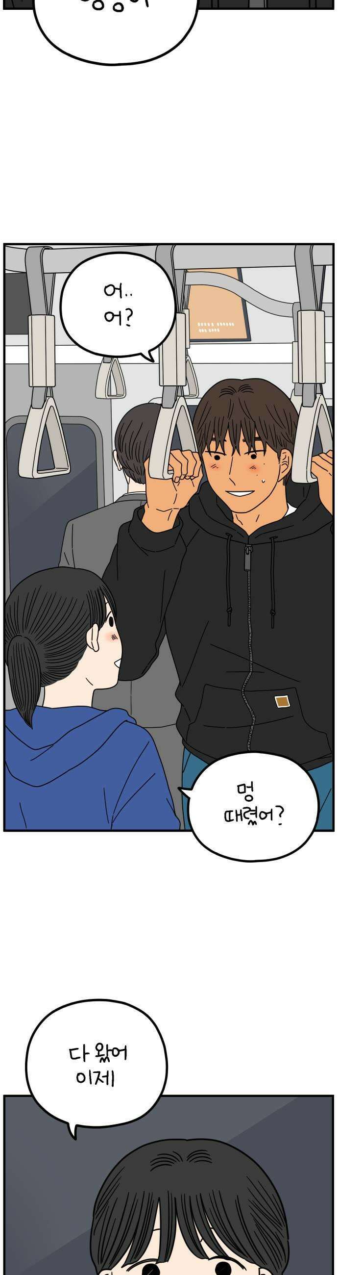 아홉수 우리들 284． 내 남친의 X．上 17