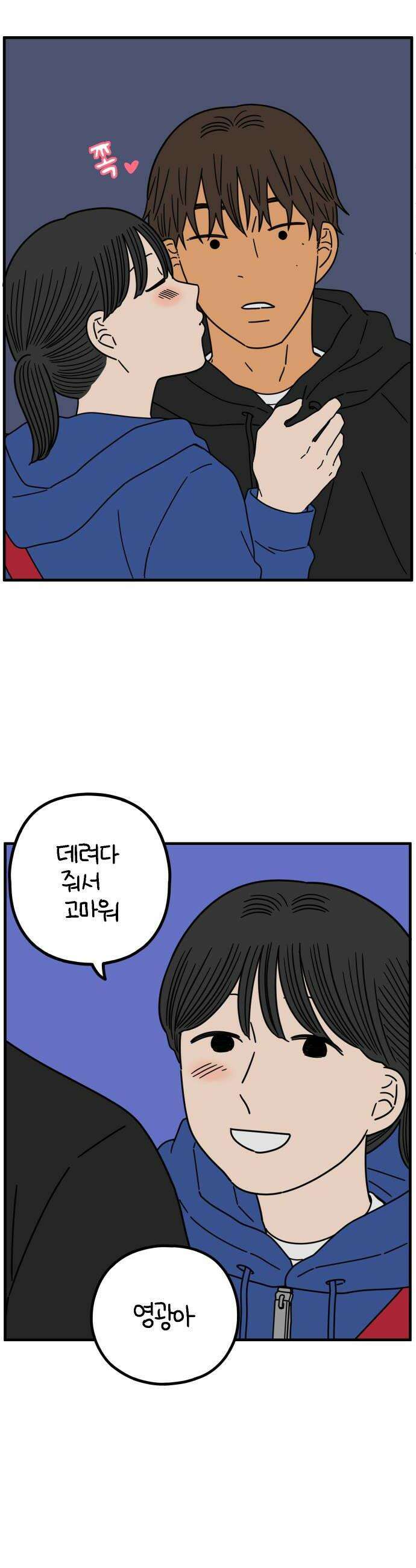 아홉수 우리들 284． 내 남친의 X．上 22