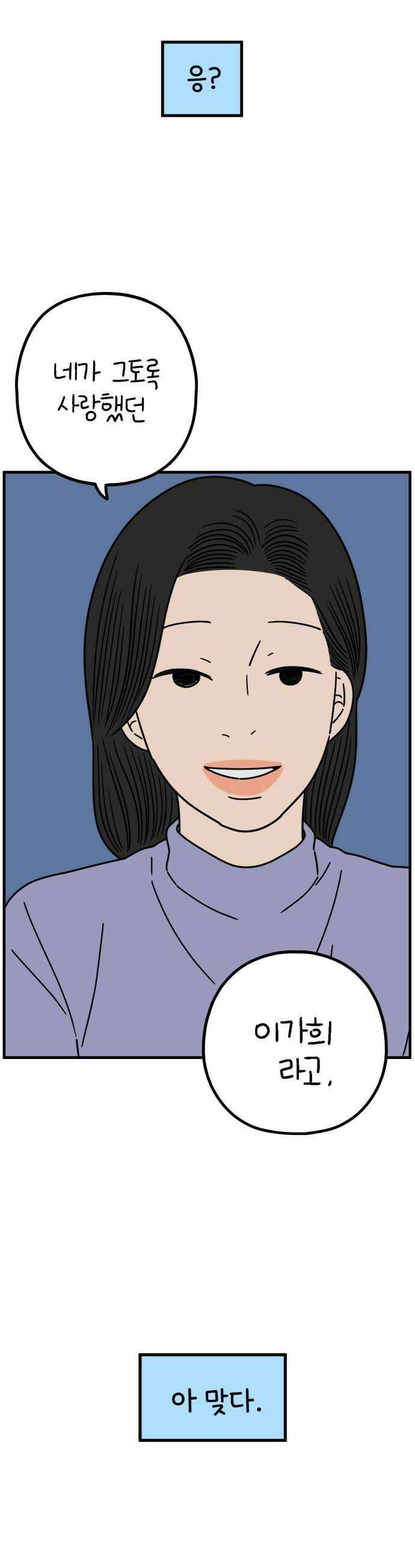 아홉수 우리들 284． 내 남친의 X．上 30