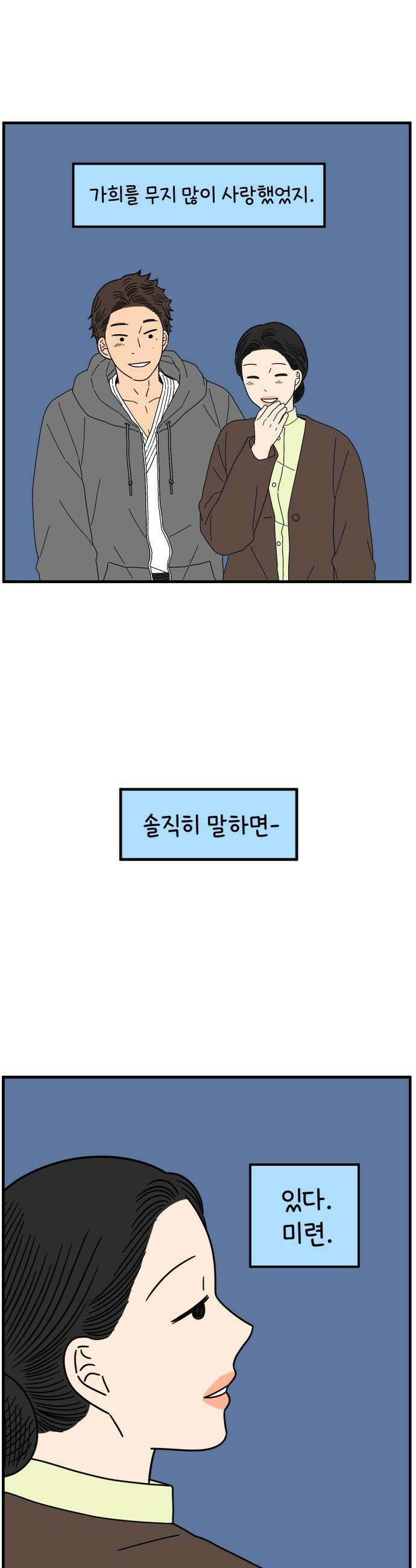아홉수 우리들 284． 내 남친의 X．上 31