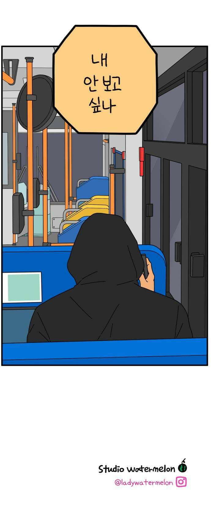 아홉수 우리들 284． 내 남친의 X．上 43