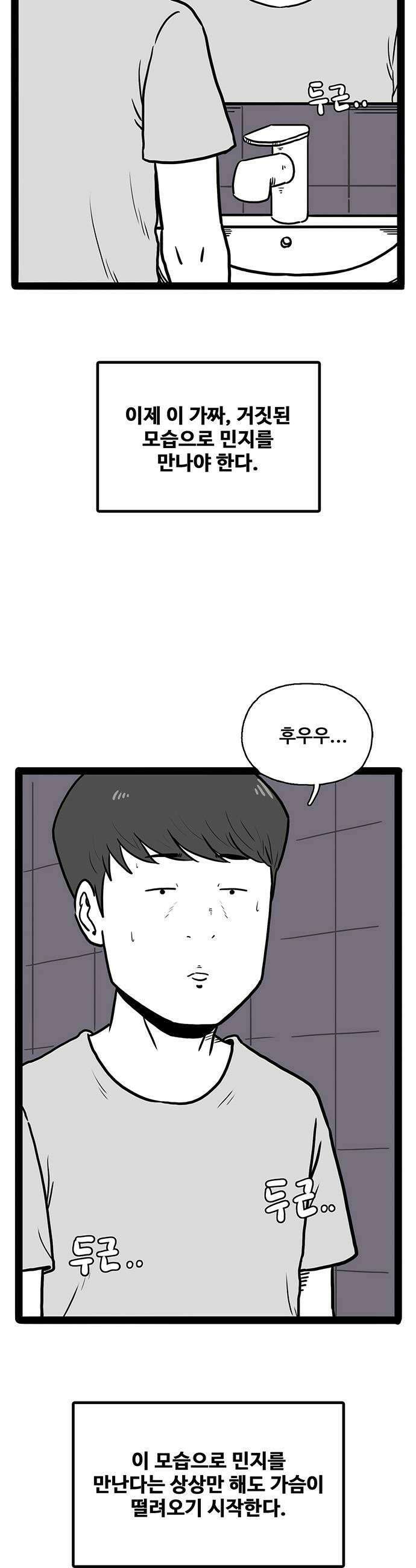 모발 구독 서비스 19화 7