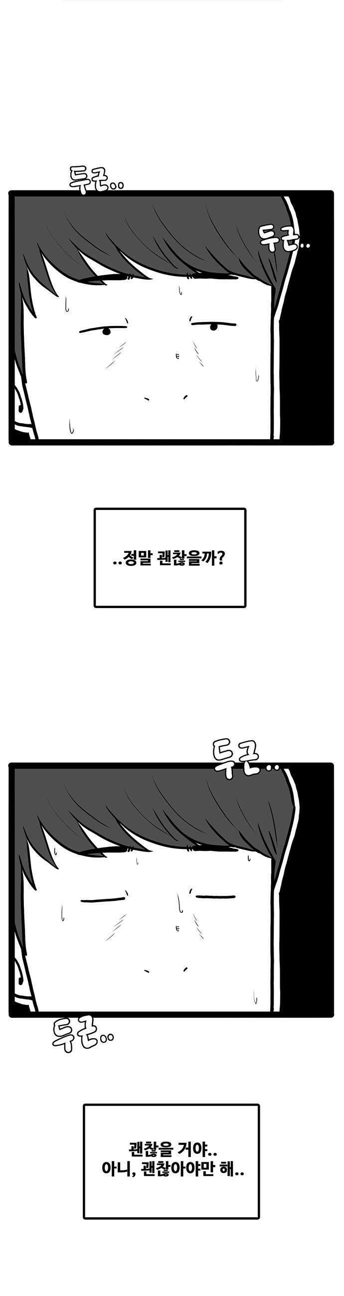 모발 구독 서비스 19화 8