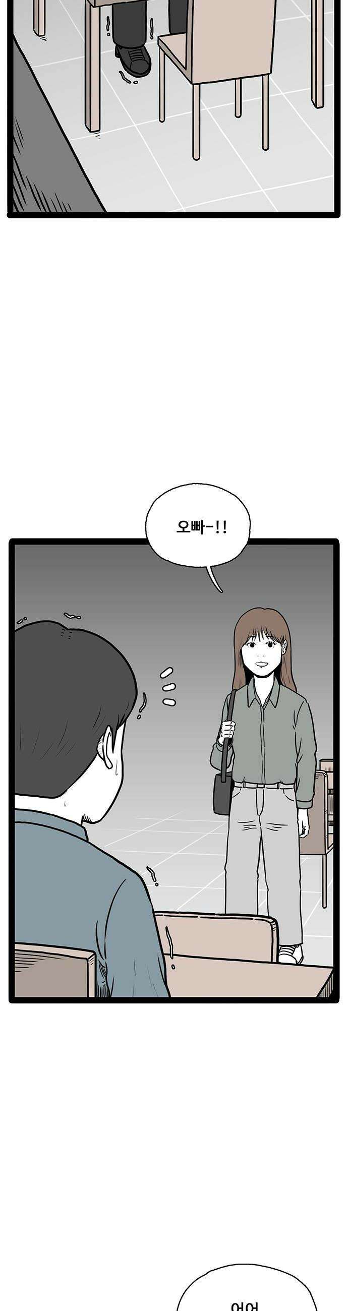 모발 구독 서비스 19화 12