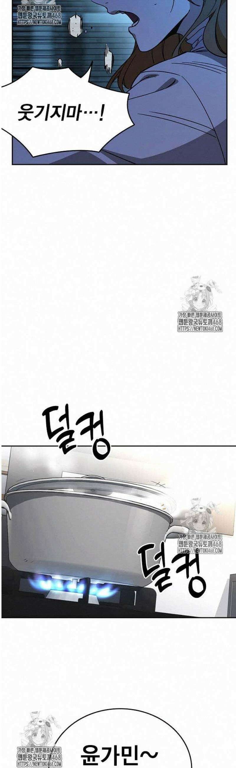 스터디그룹 시즌3 44화 폭탄 발언 3