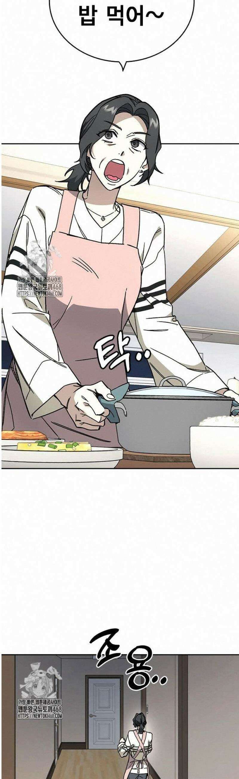 스터디그룹 시즌3 44화 폭탄 발언 4