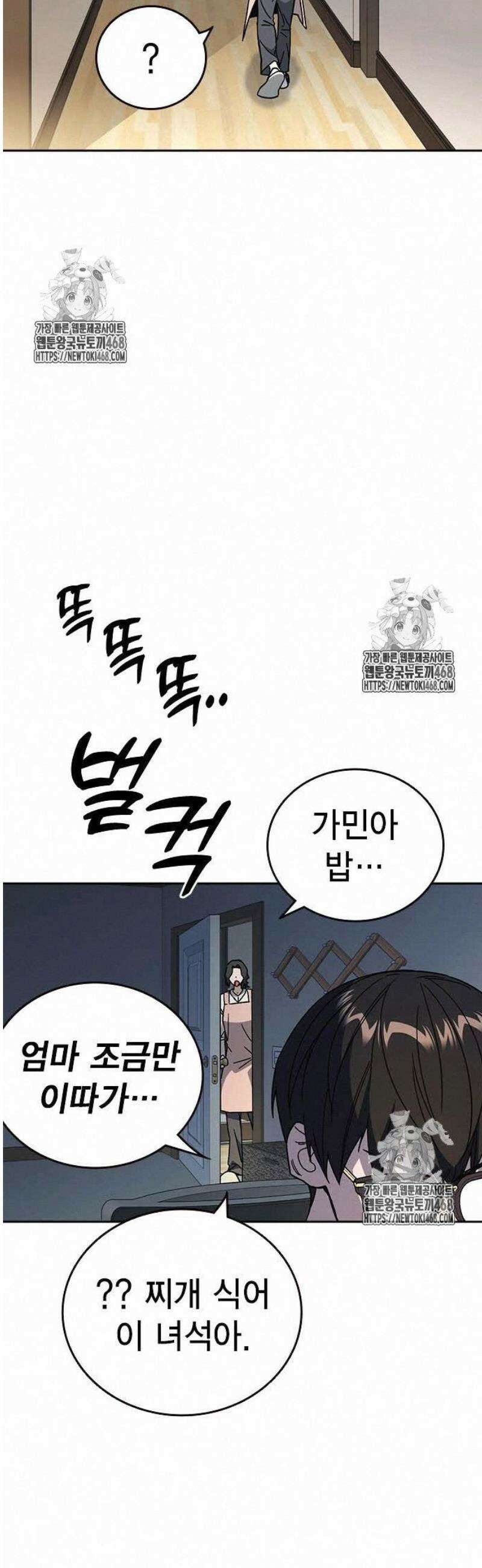 스터디그룹 시즌3 44화 폭탄 발언 5