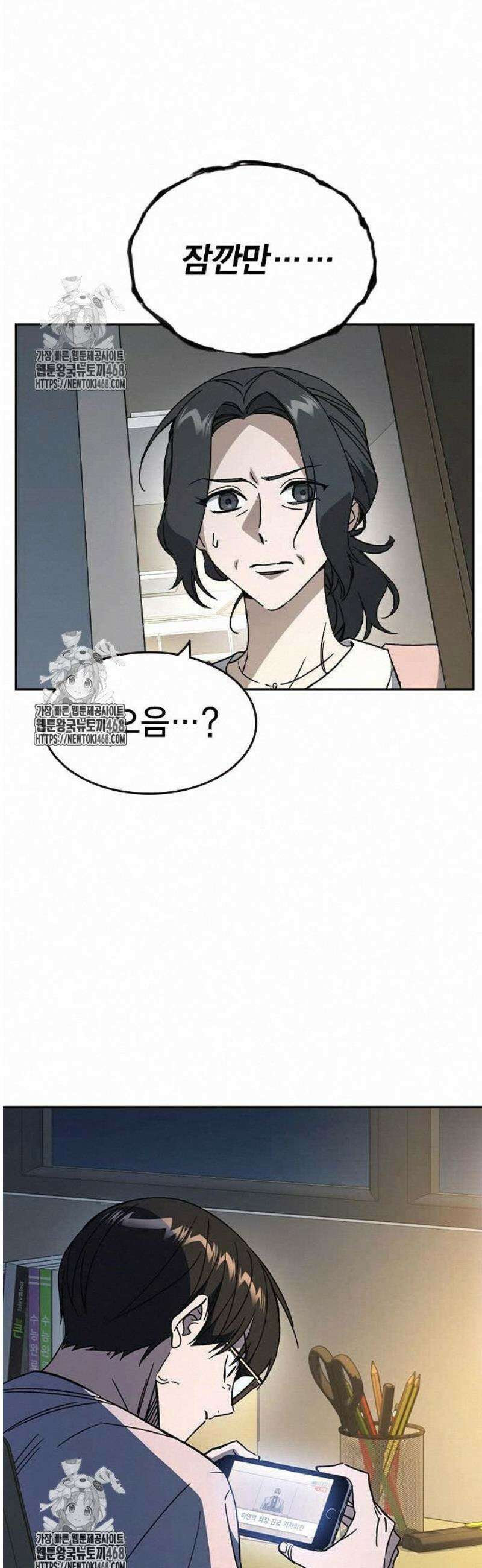 스터디그룹 시즌3 44화 폭탄 발언 6