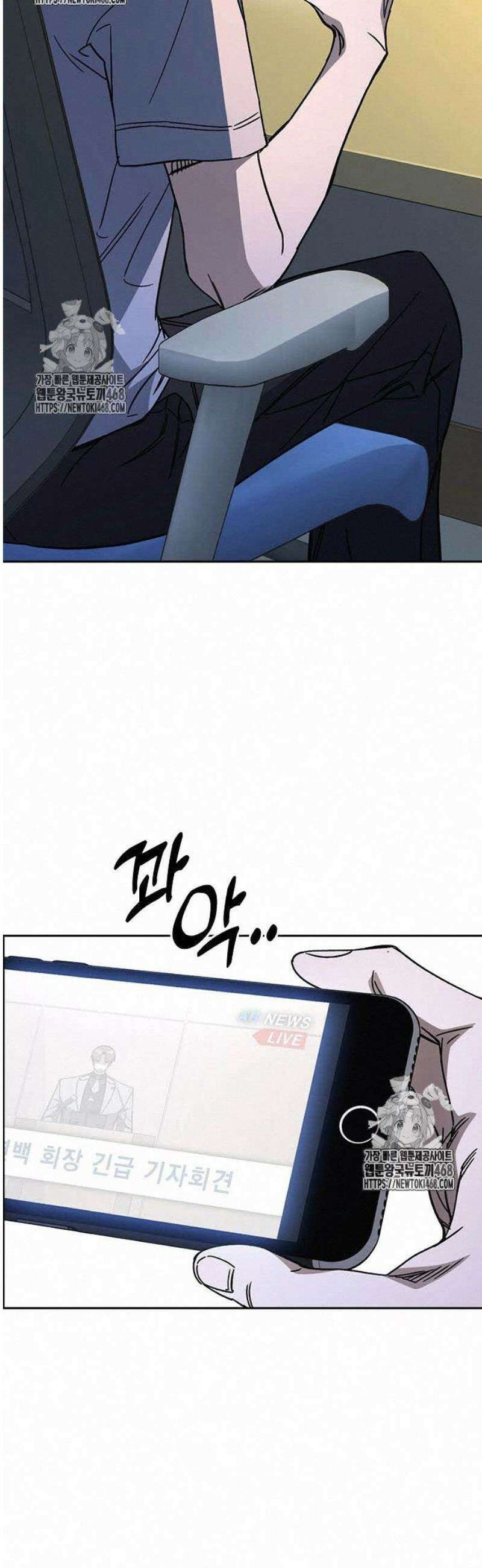 스터디그룹 시즌3 44화 폭탄 발언 7