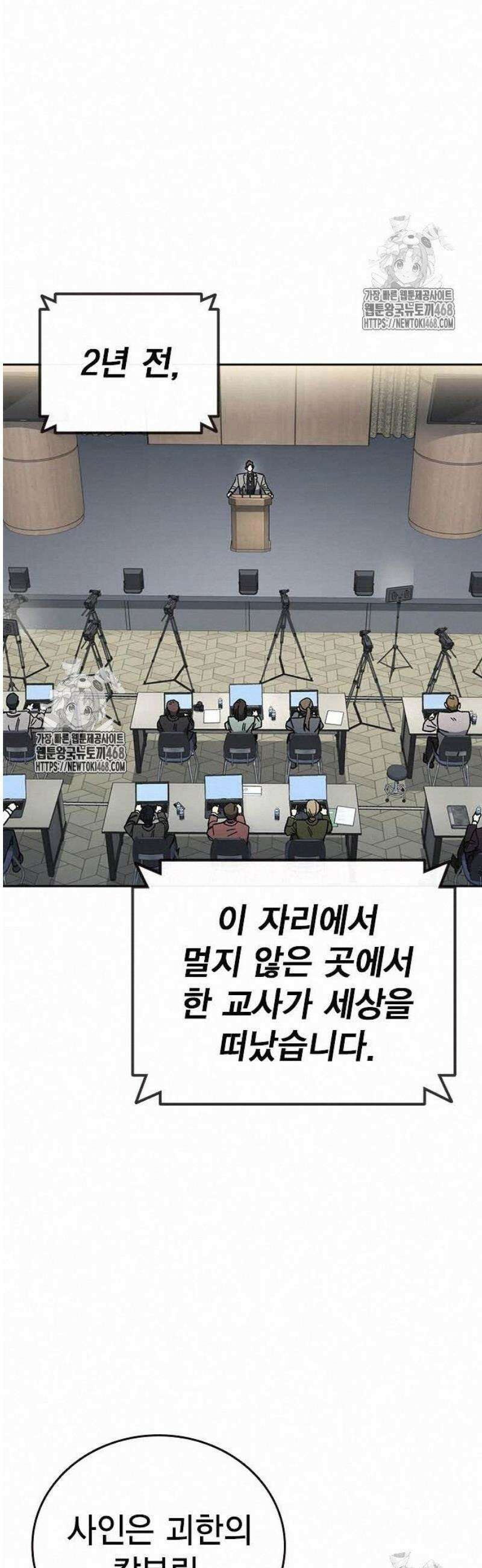 스터디그룹 시즌3 44화 폭탄 발언 11