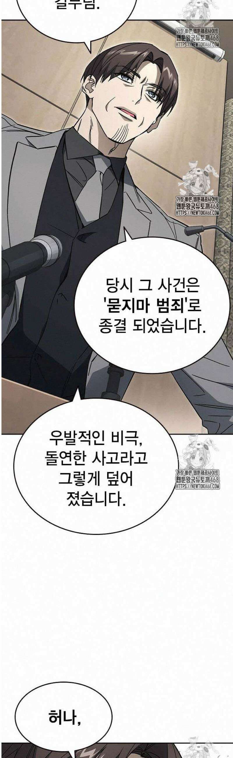 스터디그룹 시즌3 44화 폭탄 발언 12