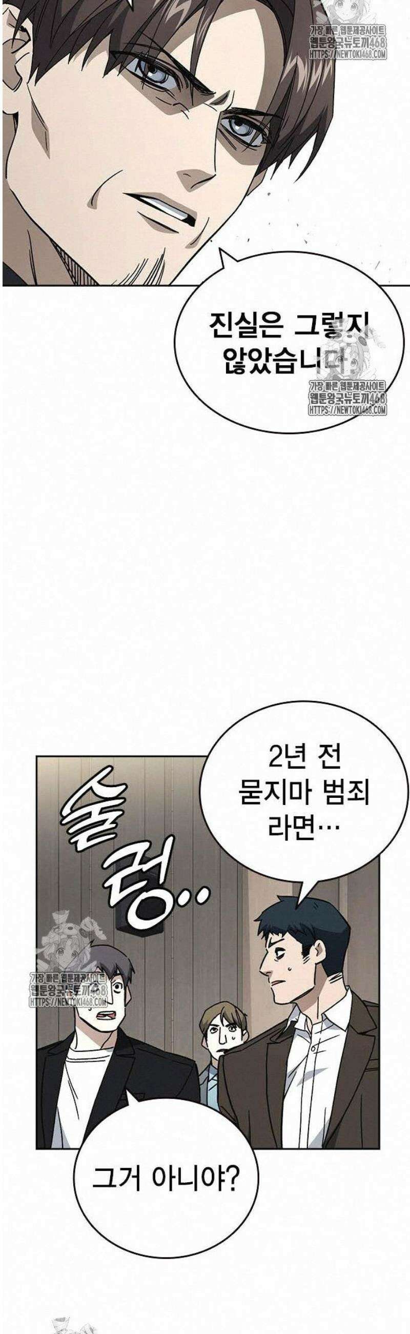 스터디그룹 시즌3 44화 폭탄 발언 13