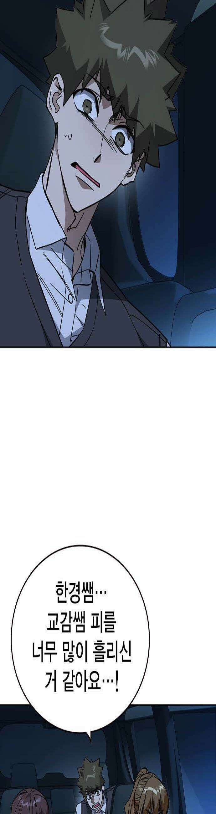 스터디그룹 시즌3 53화 3