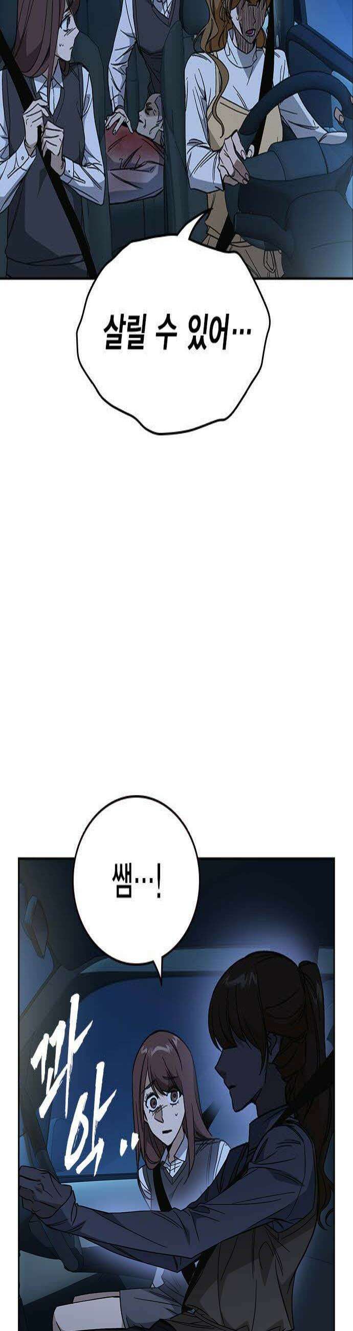 스터디그룹 시즌3 53화 4