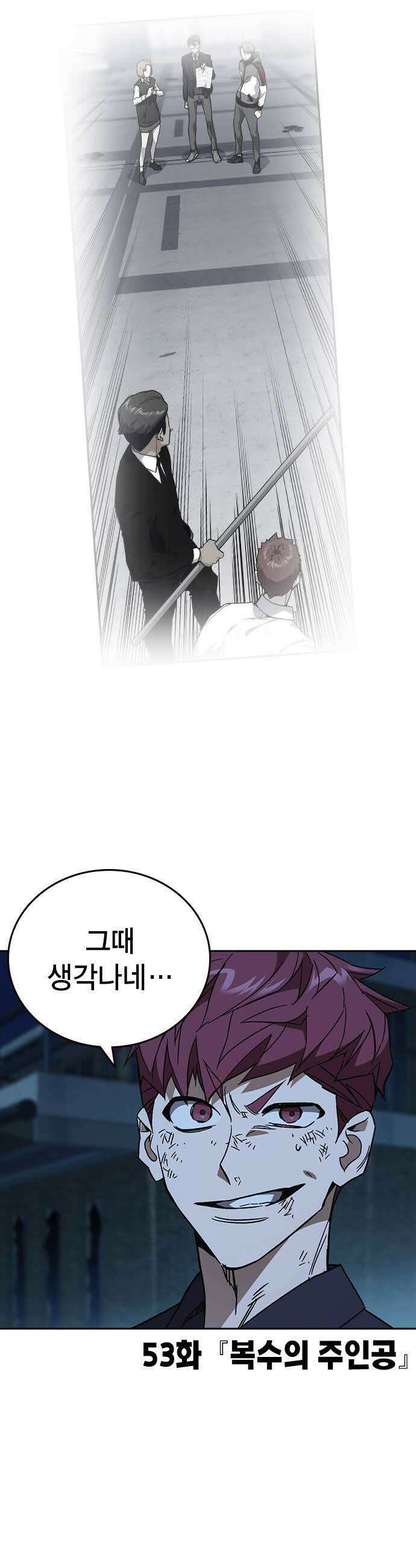 스터디그룹 시즌3 53화 7