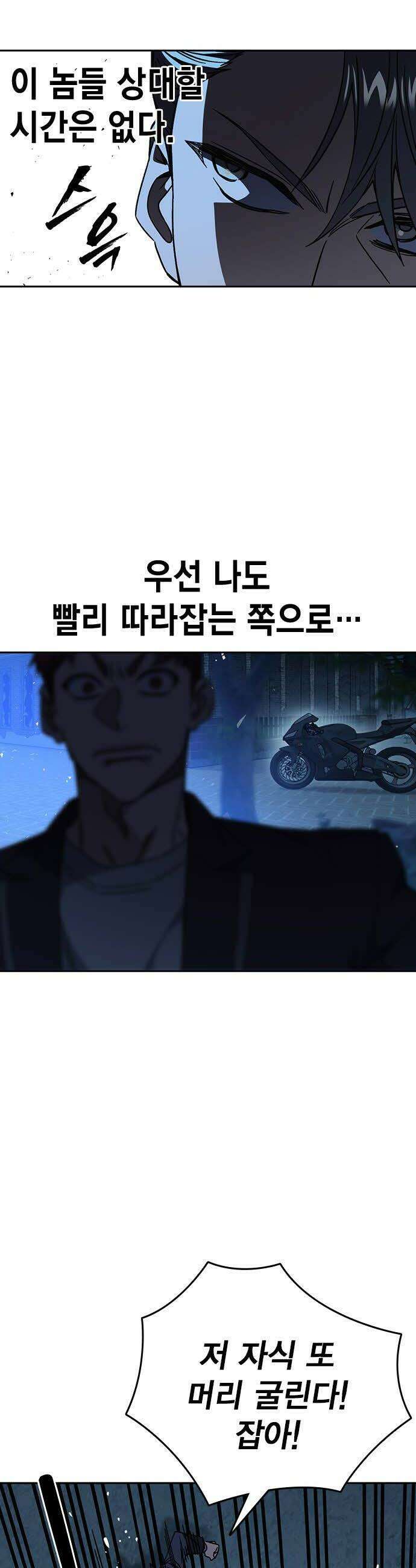 스터디그룹 시즌3 53화 10