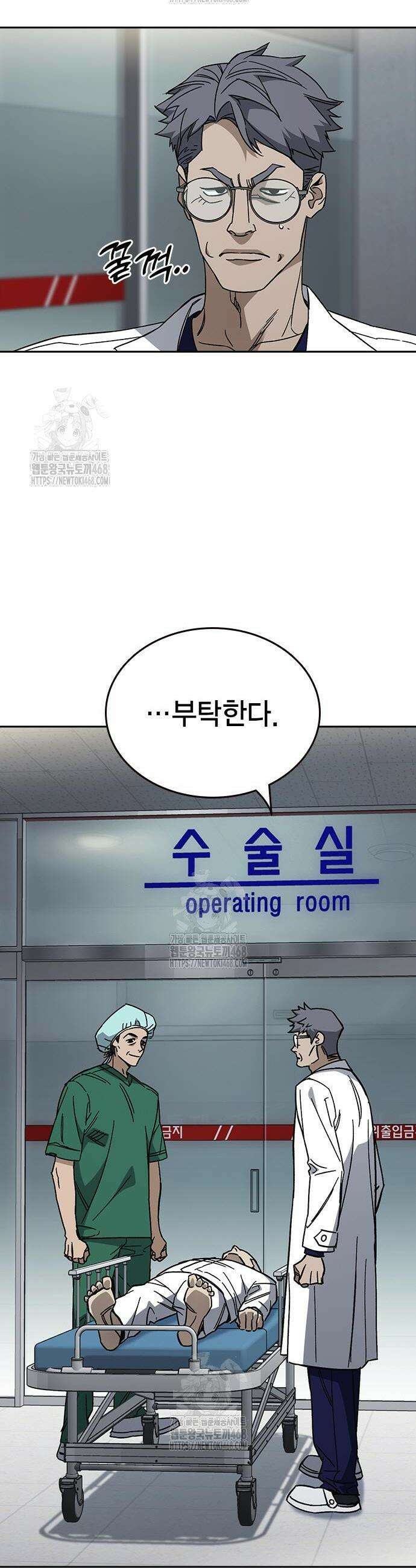 스터디그룹 시즌3 62화 2