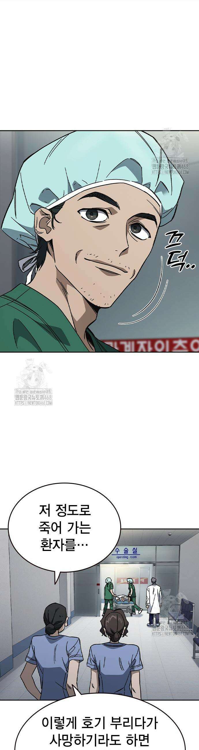 스터디그룹 시즌3 62화 3