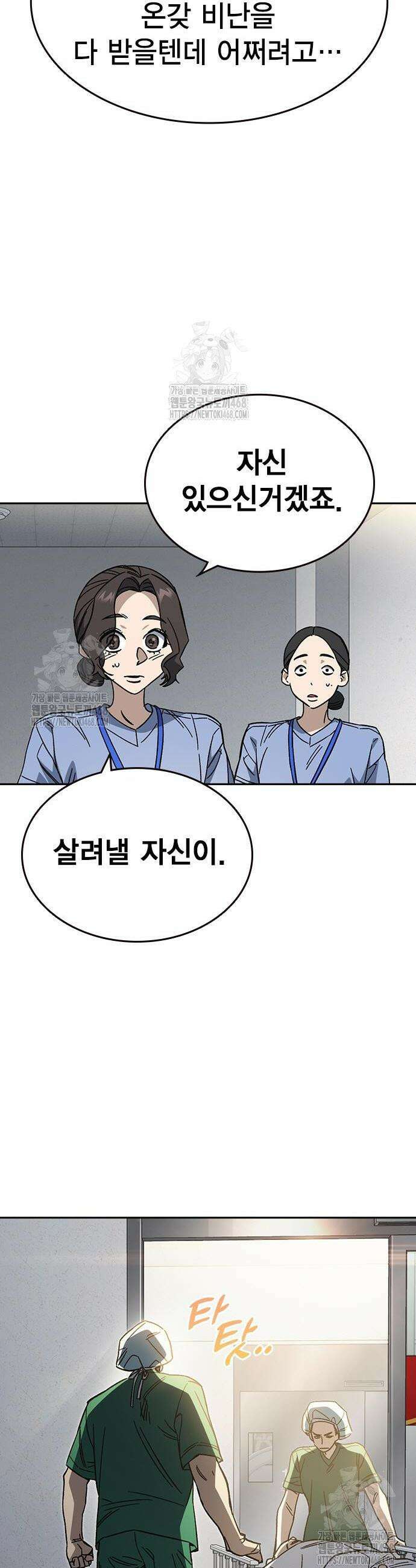 스터디그룹 시즌3 62화 4
