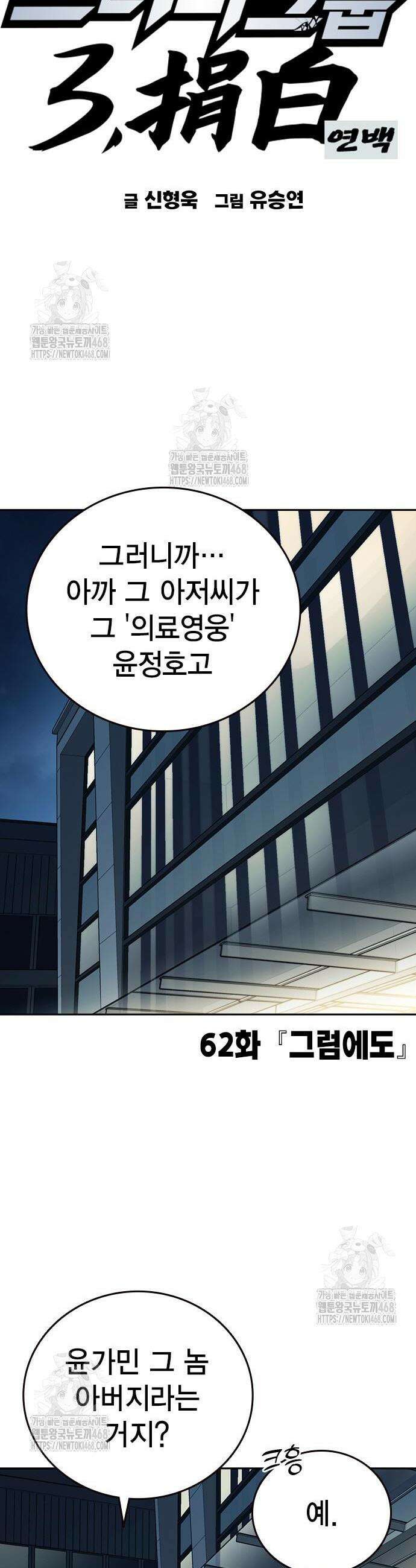 스터디그룹 시즌3 62화 6