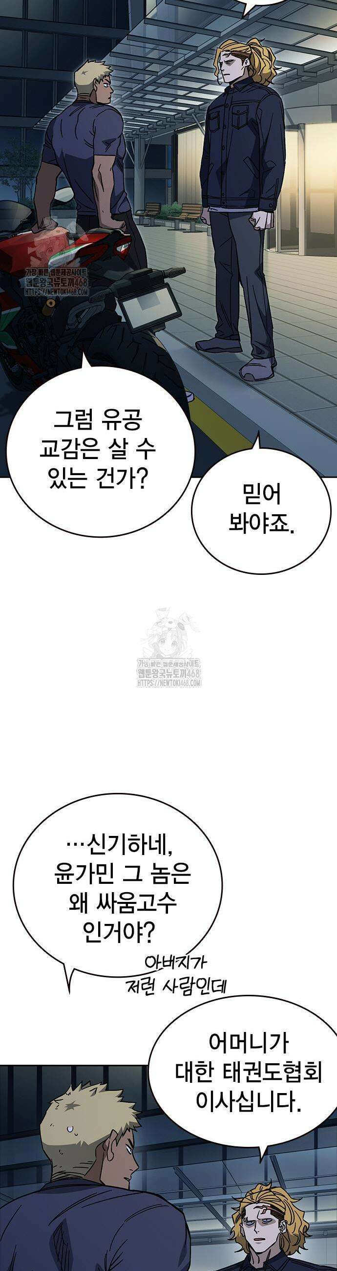 스터디그룹 시즌3 62화 7