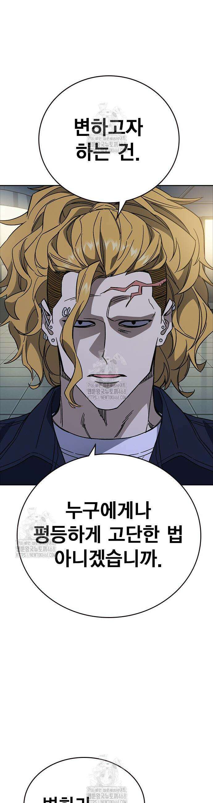 스터디그룹 시즌3 62화 9
