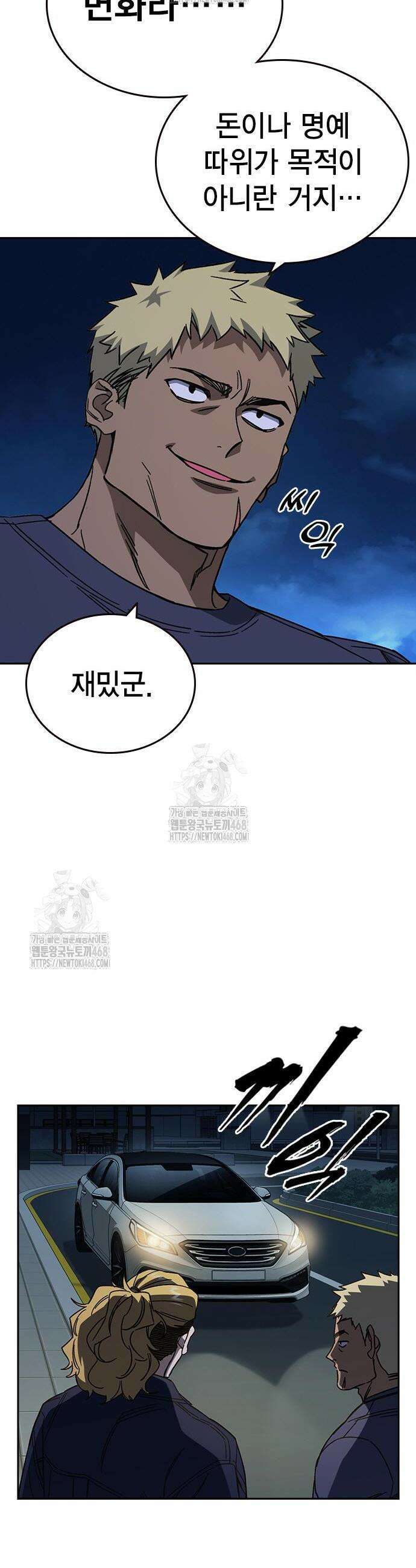 스터디그룹 시즌3 62화 10