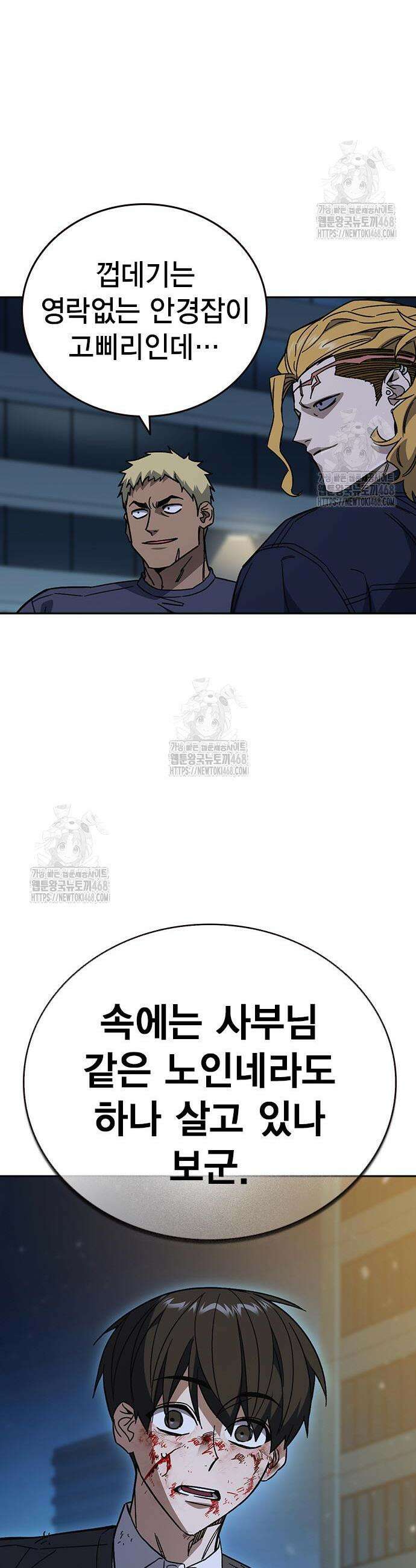스터디그룹 시즌3 62화 11