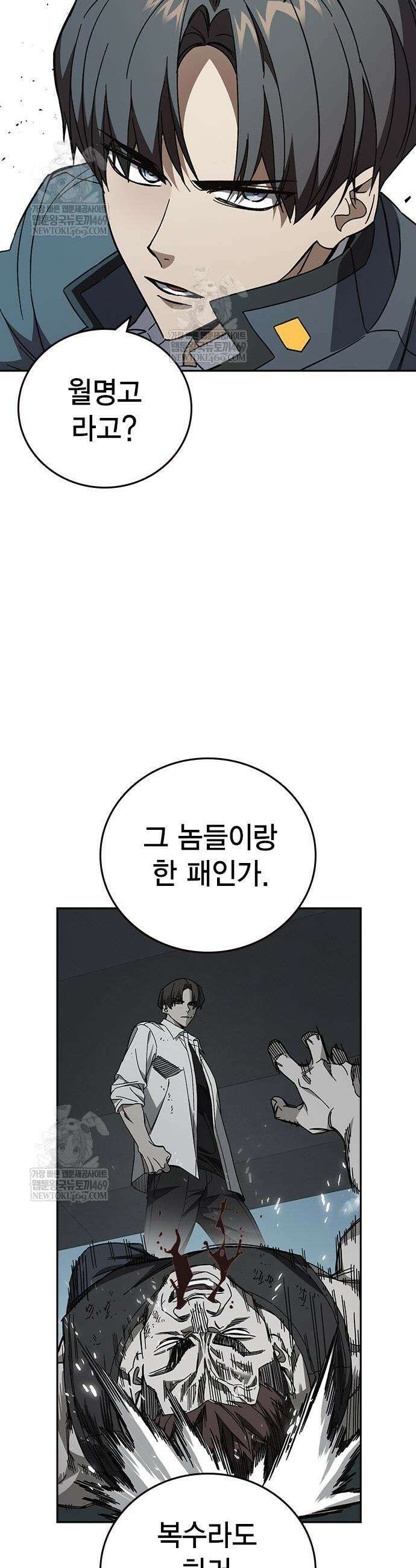 스터디그룹 시즌3 71화 3