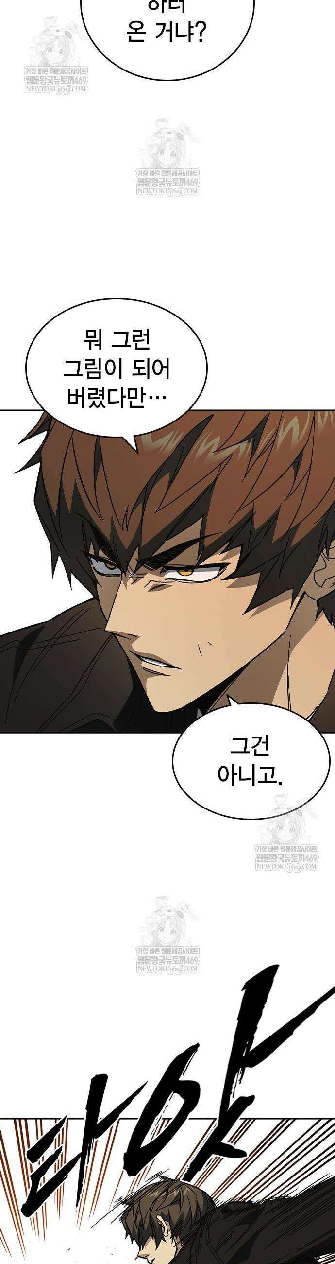 스터디그룹 시즌3 71화 4