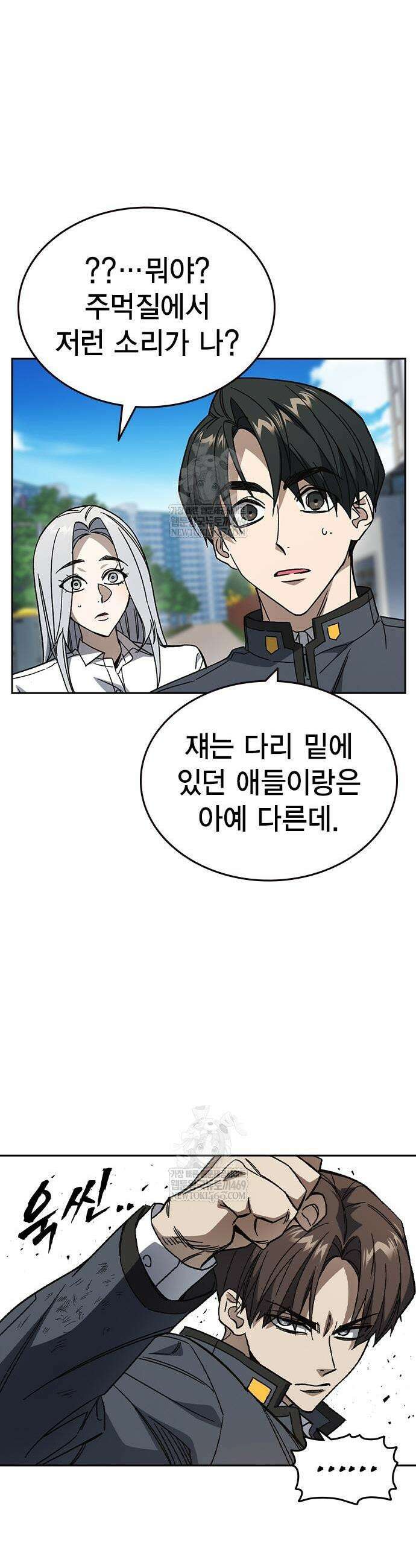 스터디그룹 시즌3 71화 7