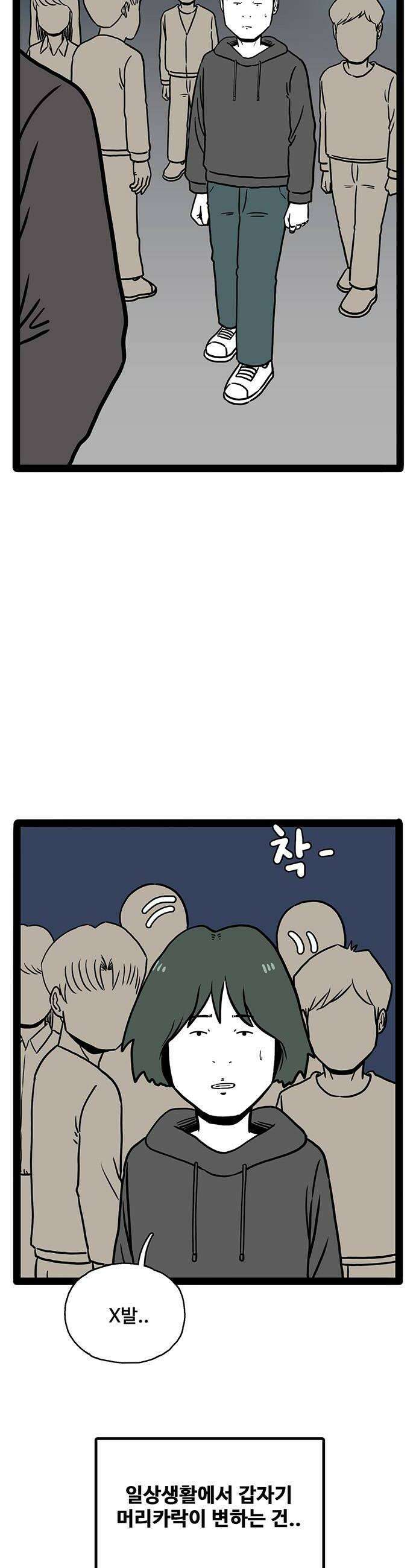 모발 구독 서비스 26화 8