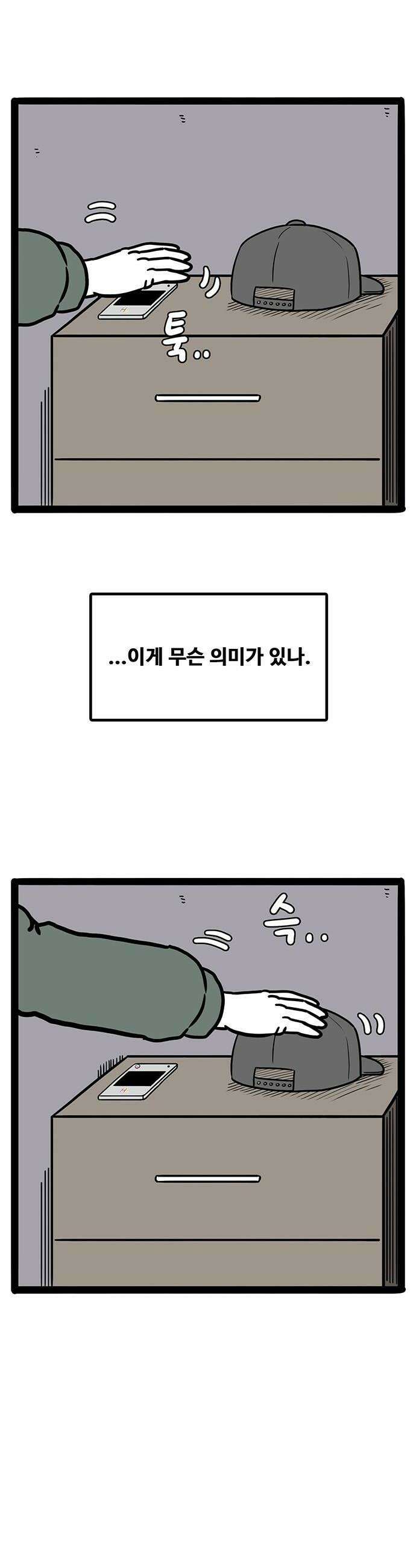 모발 구독 서비스 30화 8
