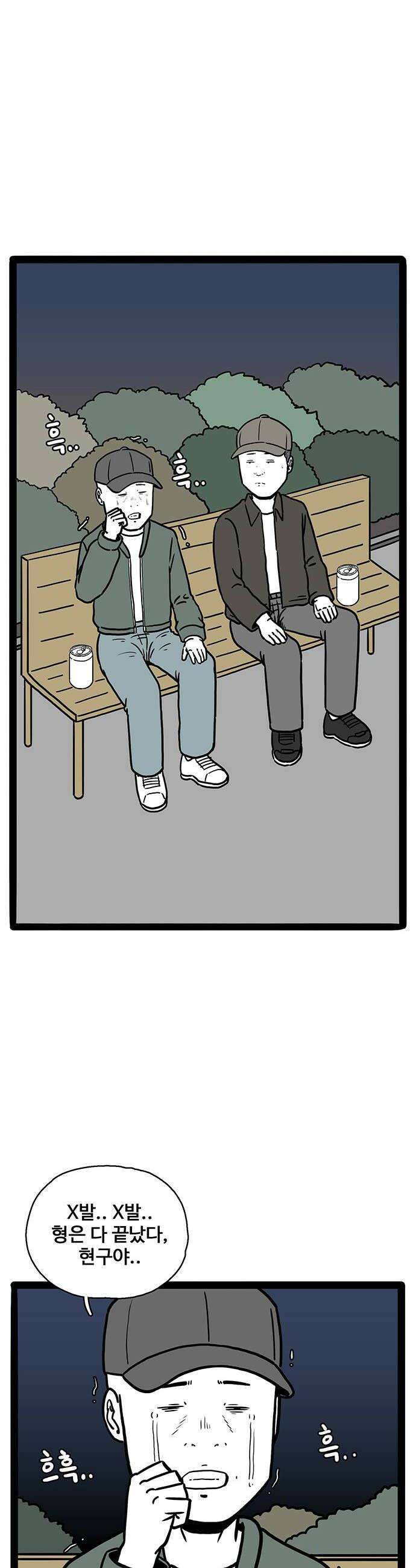 모발 구독 서비스 30화 10