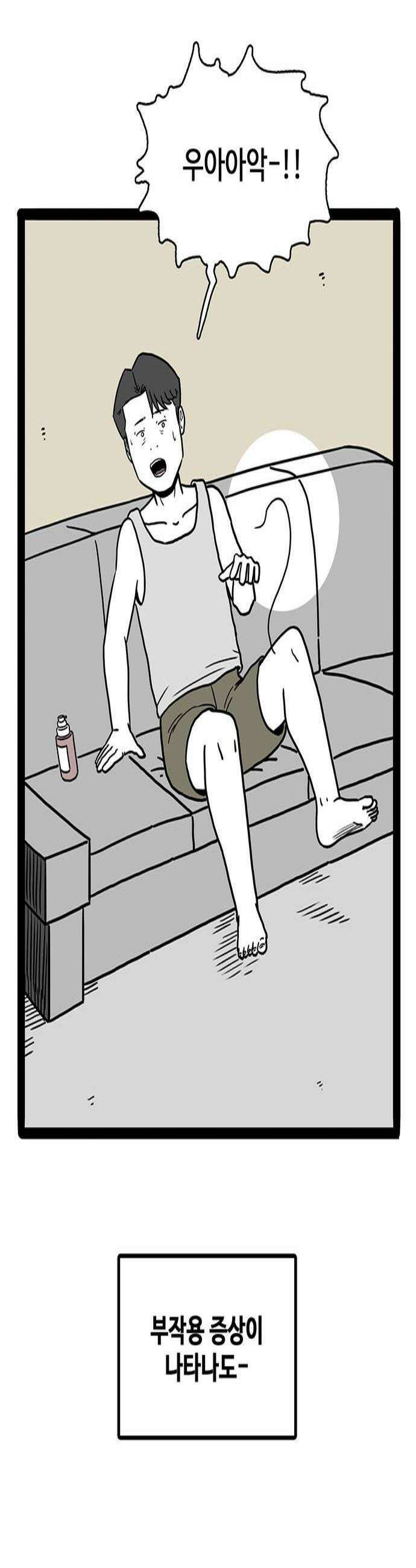 모발 구독 서비스 37화 2
