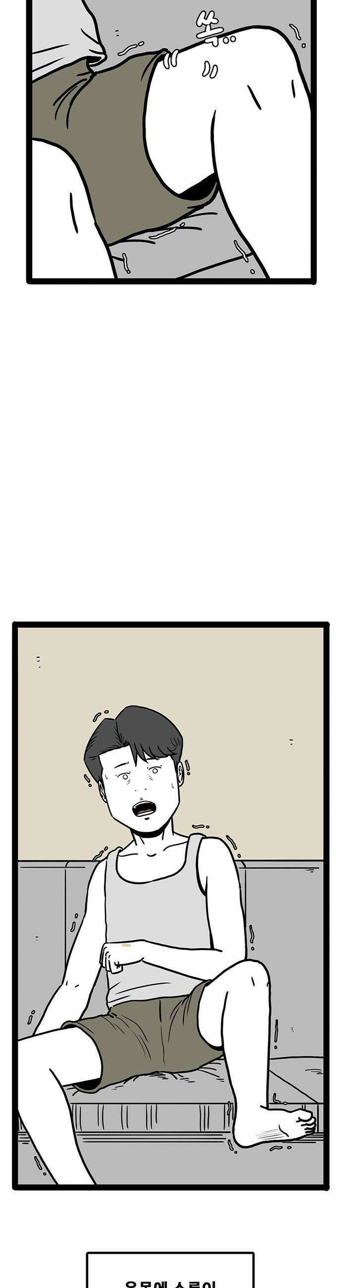 모발 구독 서비스 37화 6