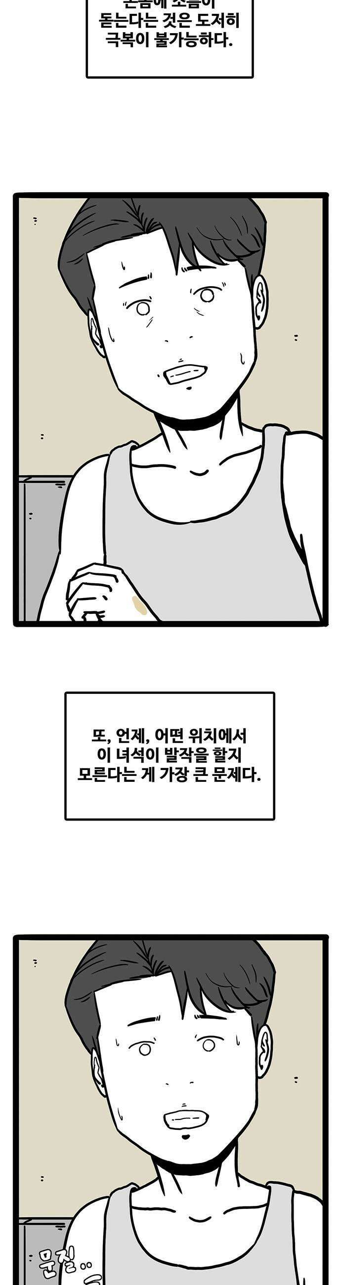 모발 구독 서비스 37화 7