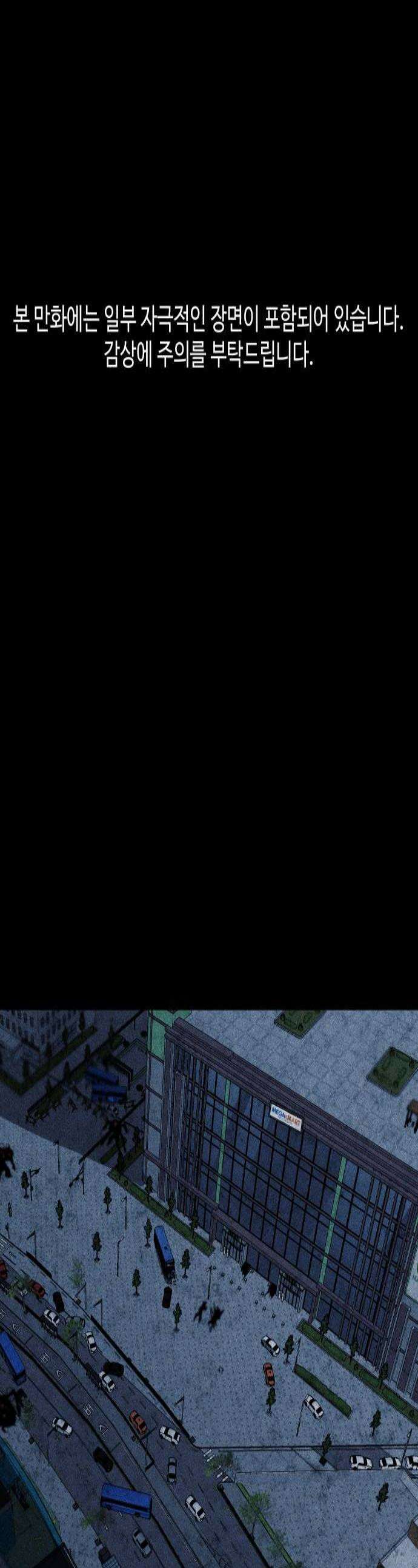 지옥도시 26 잠입 1