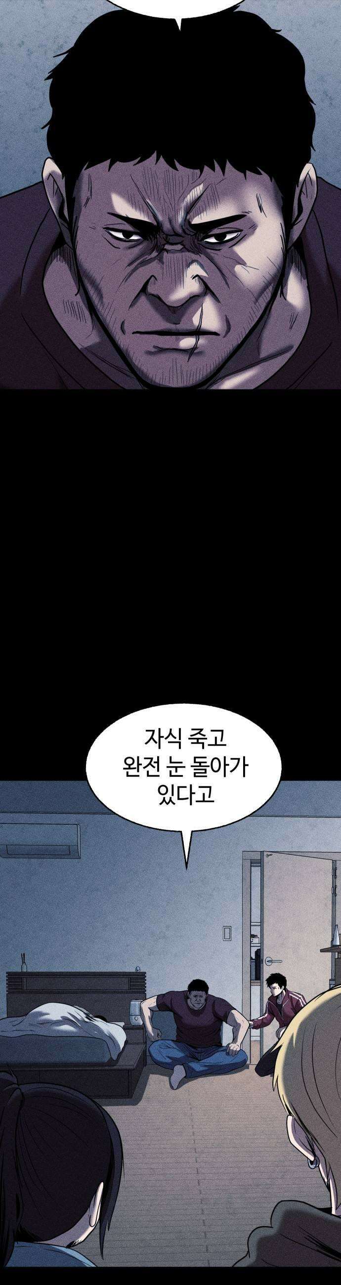 지옥도시 26 잠입 5