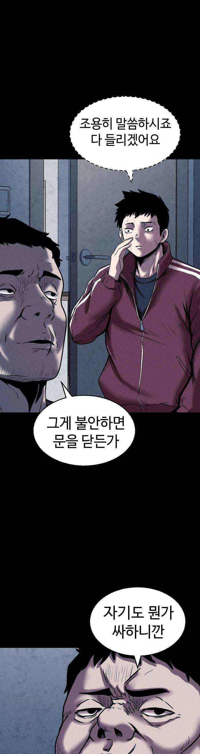 지옥도시 26 잠입 6