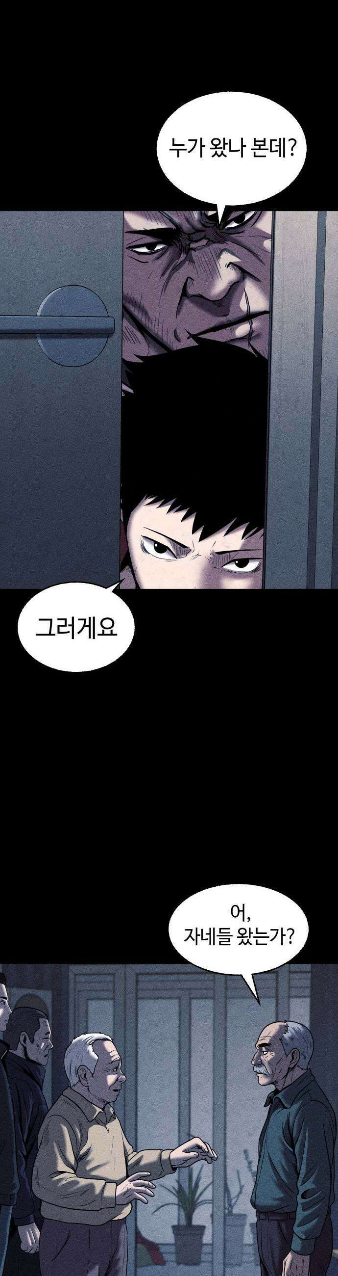 지옥도시 26 잠입 9