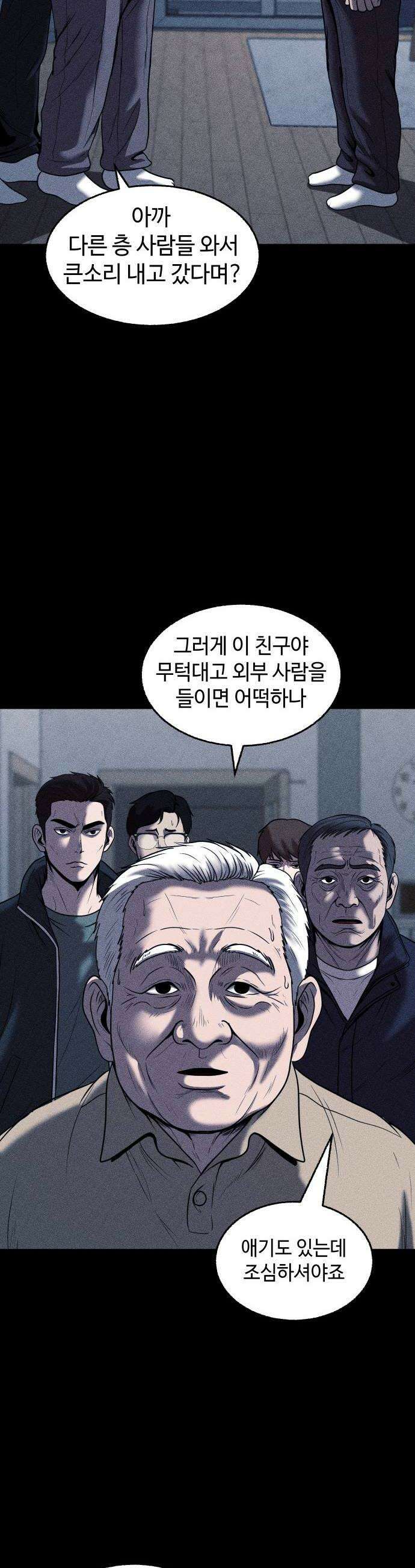 지옥도시 26 잠입 10