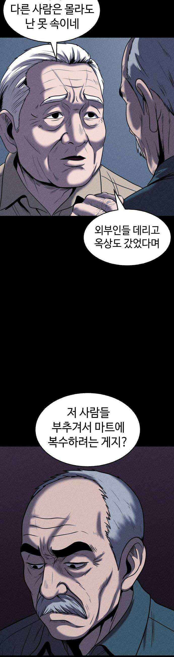 지옥도시 26 잠입 12