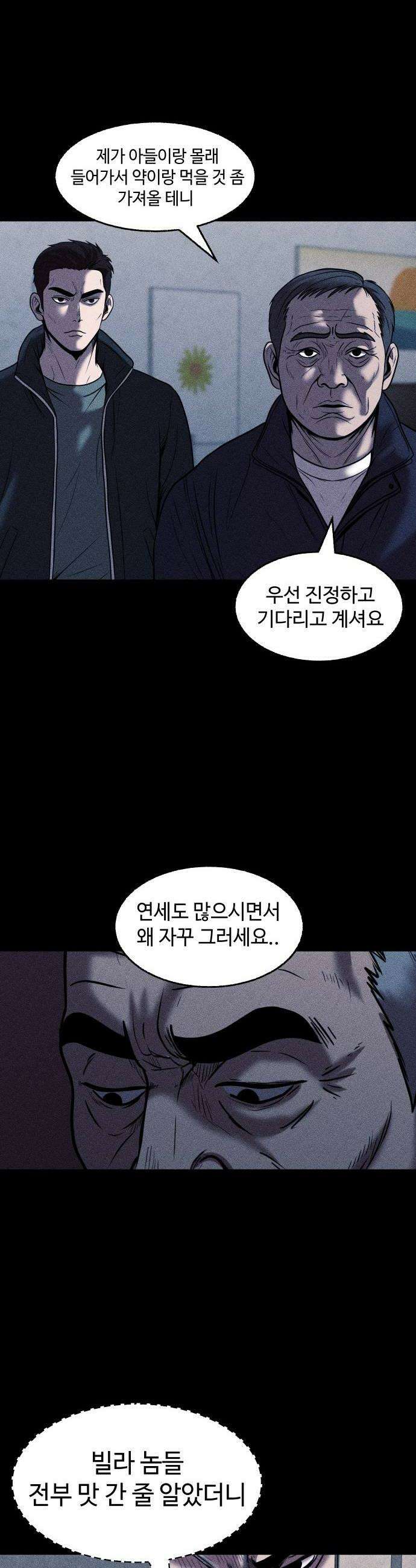 지옥도시 26 잠입 14