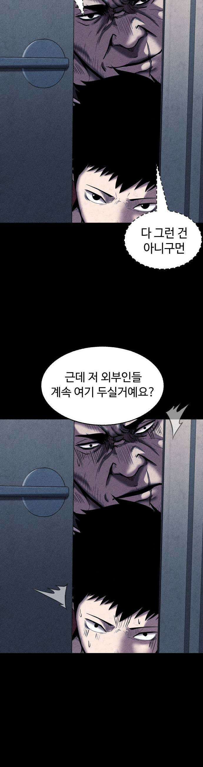 지옥도시 26 잠입 15
